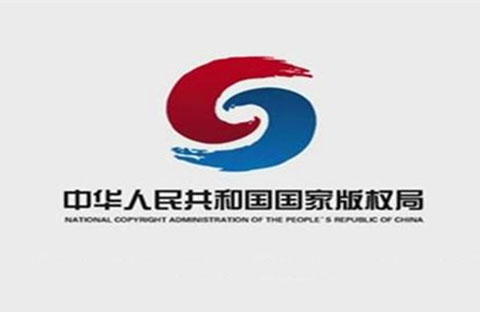 版权
