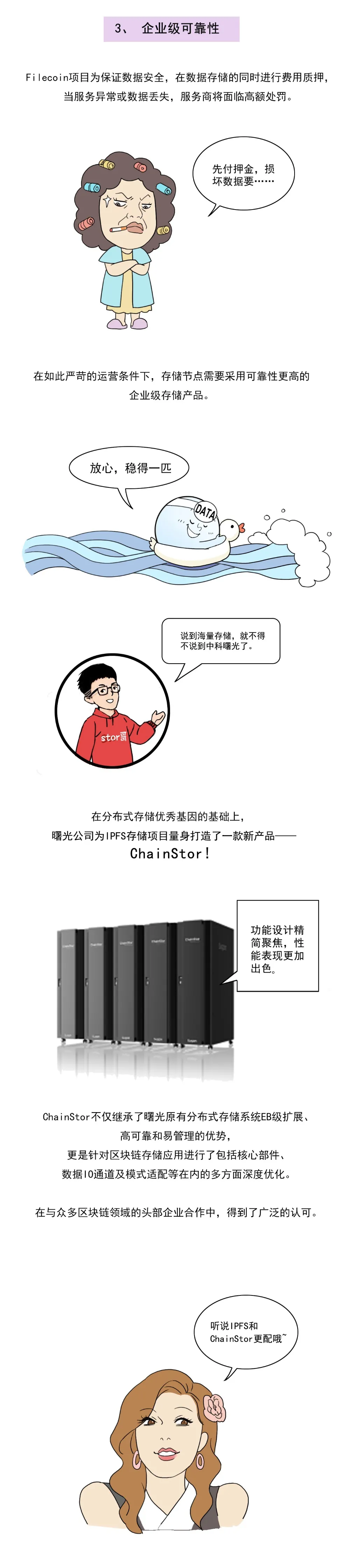 IPFS