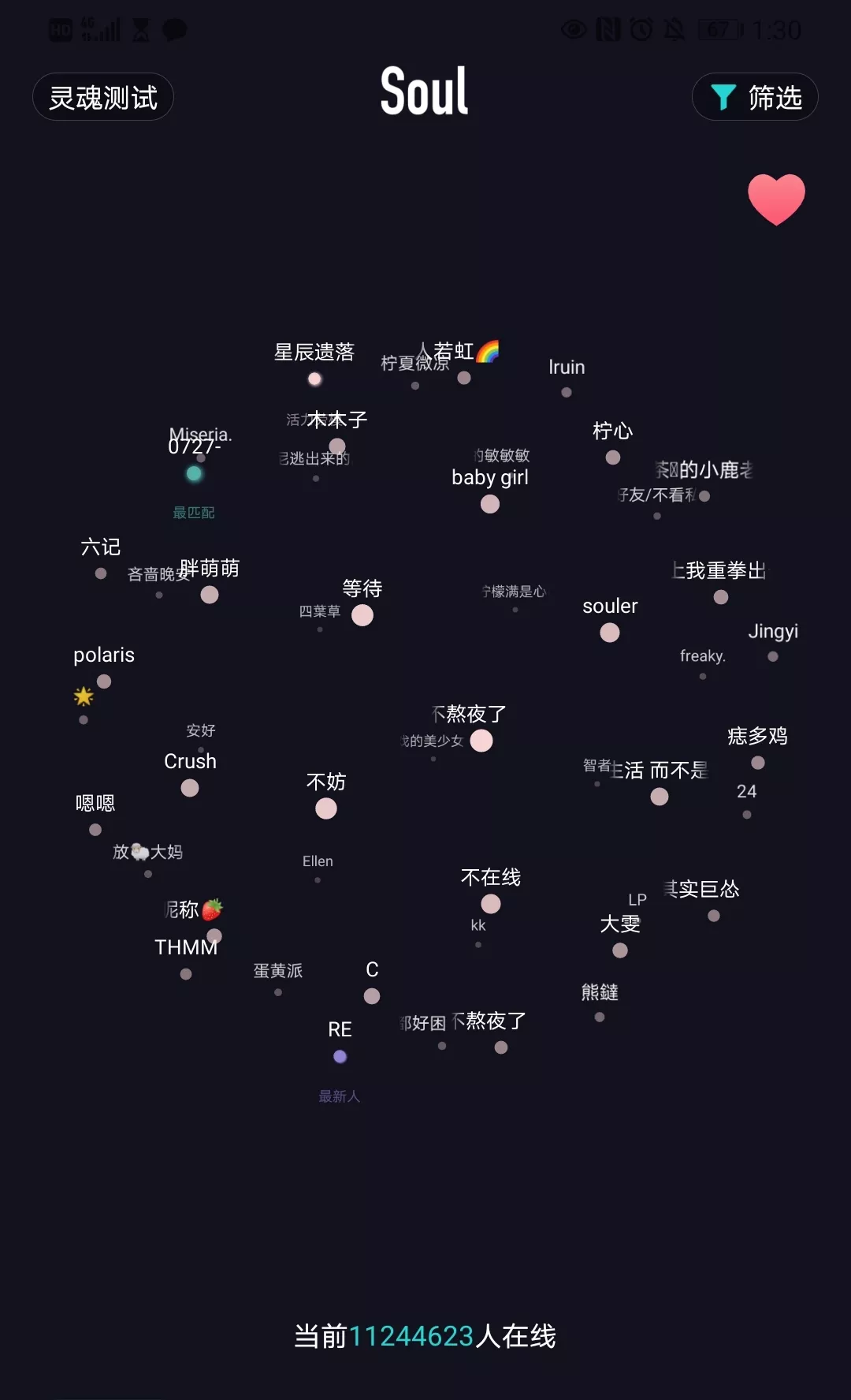 腾讯