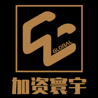 加资寰宇