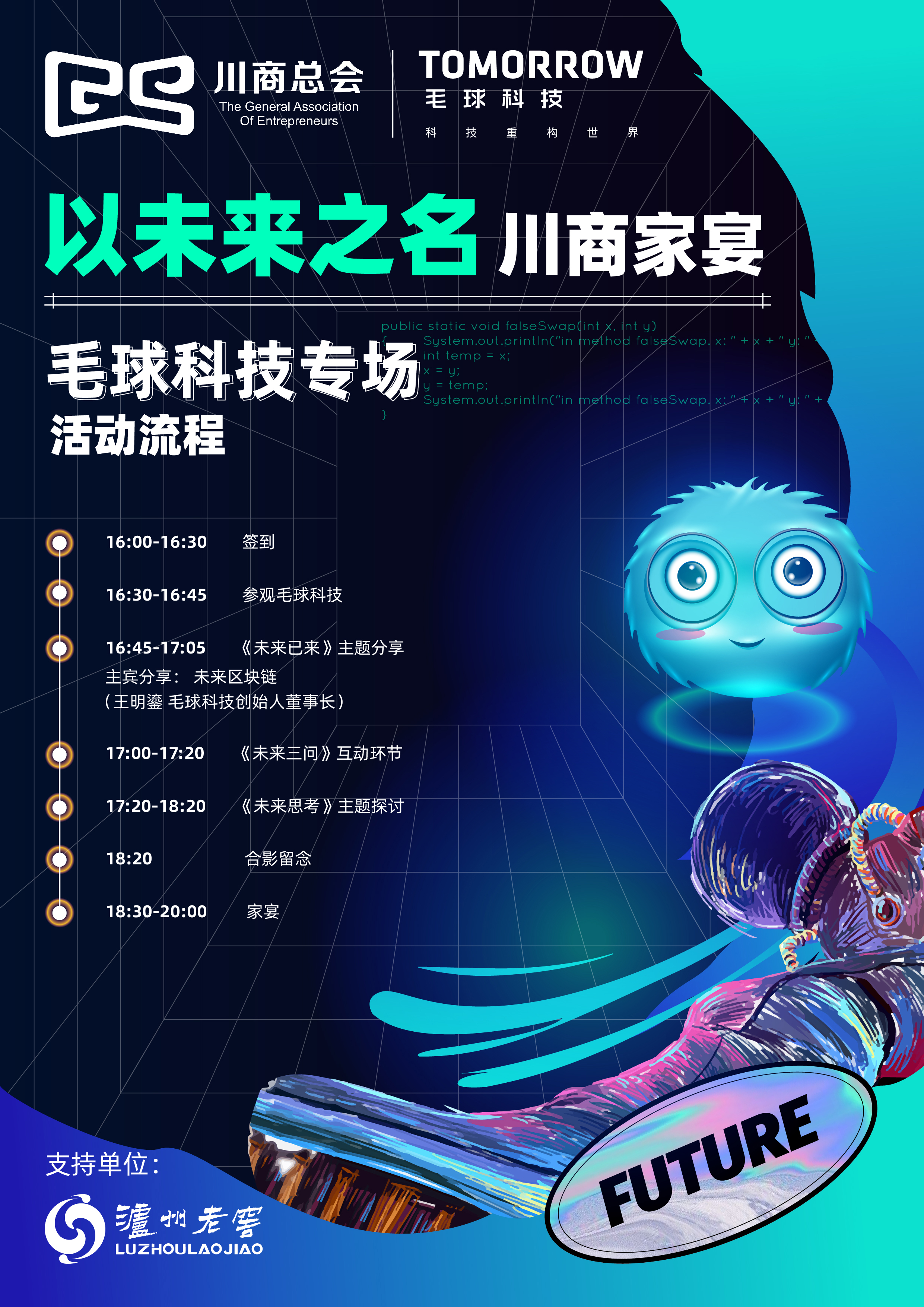 科技