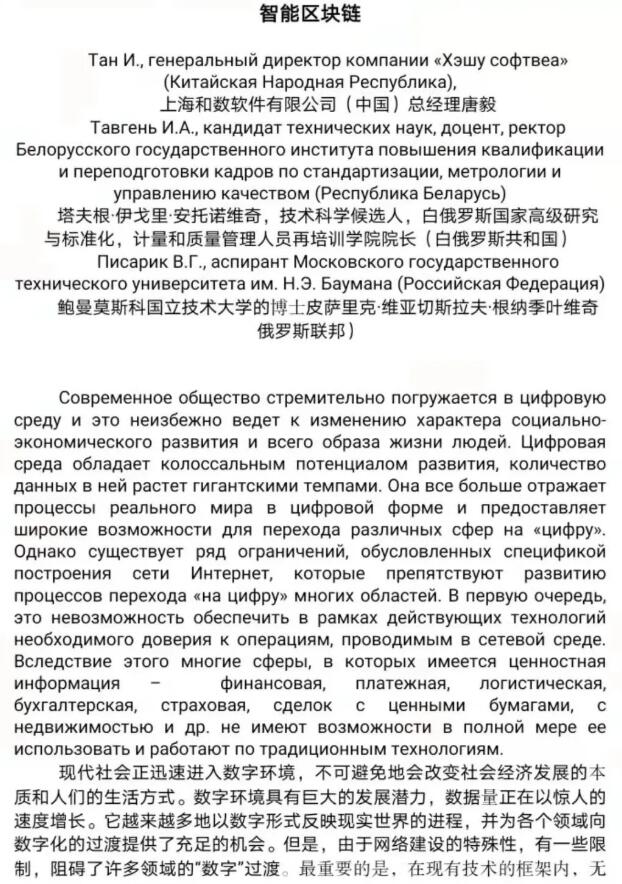 技术