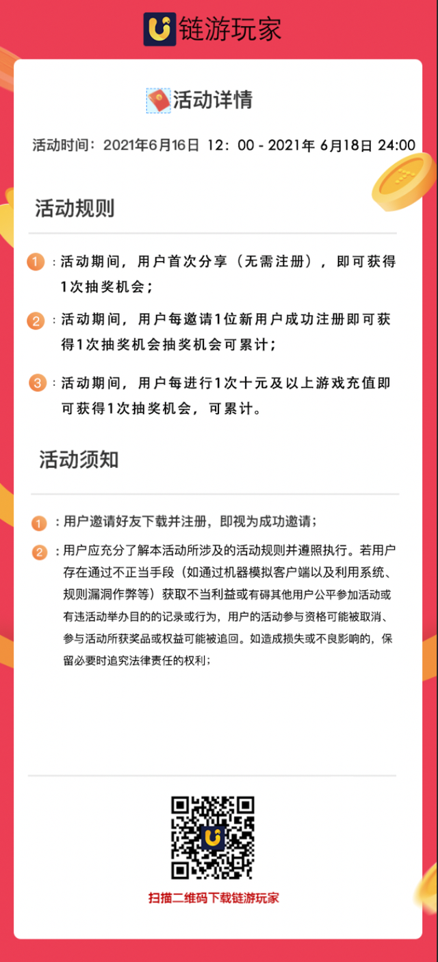 活动