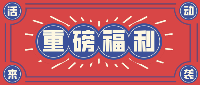 活动