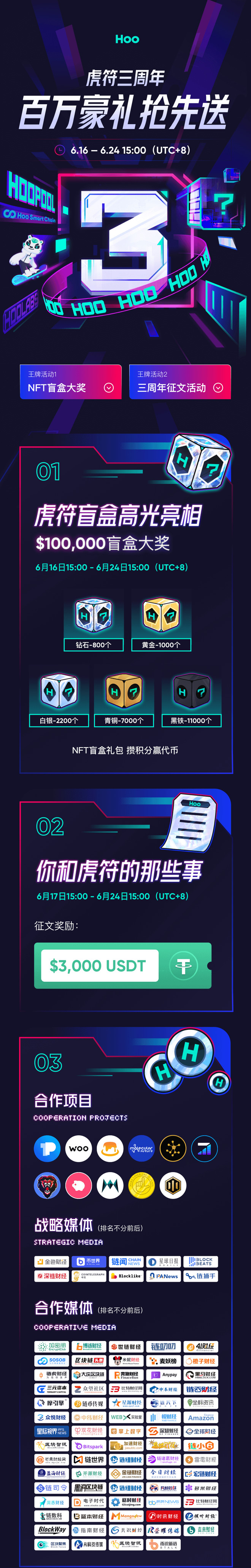 活动