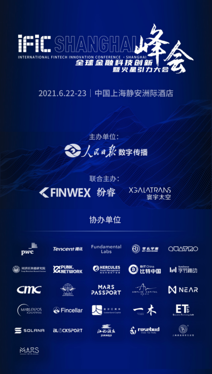 峰会
