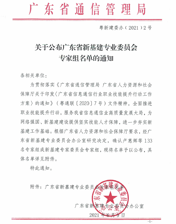 数字经济