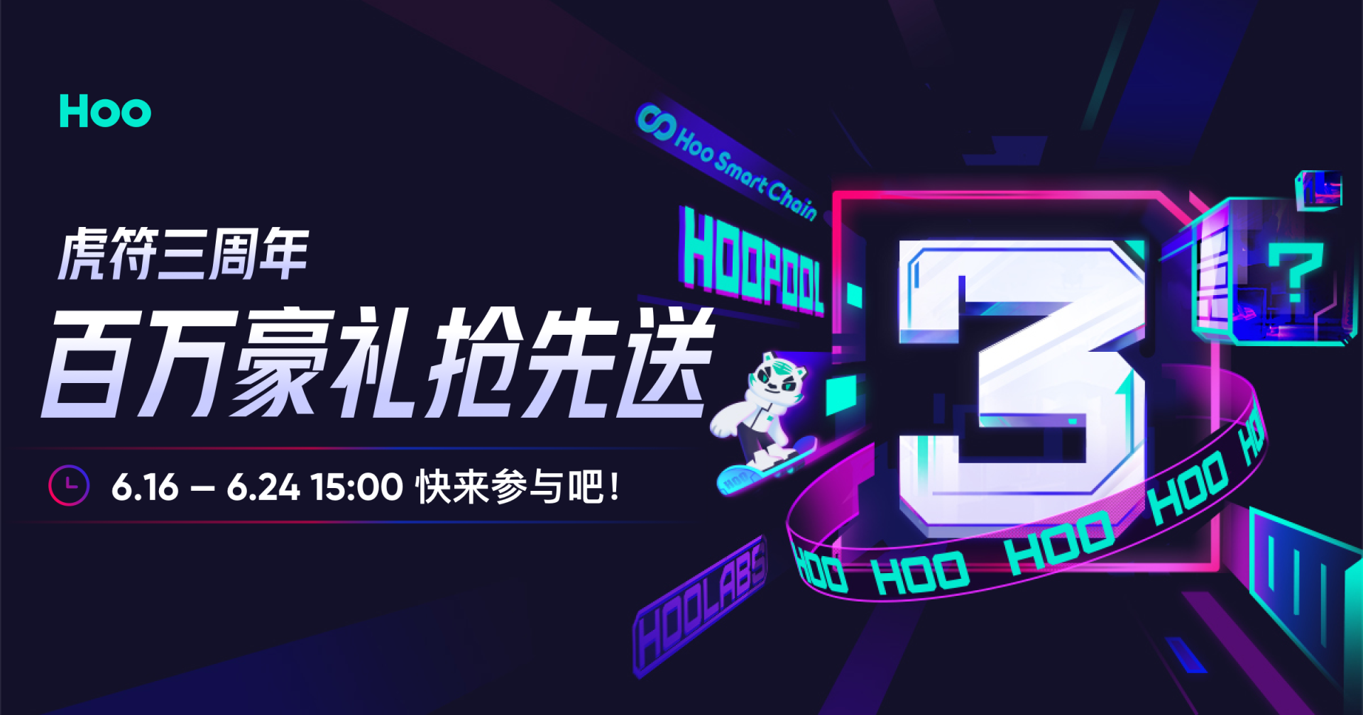活动
