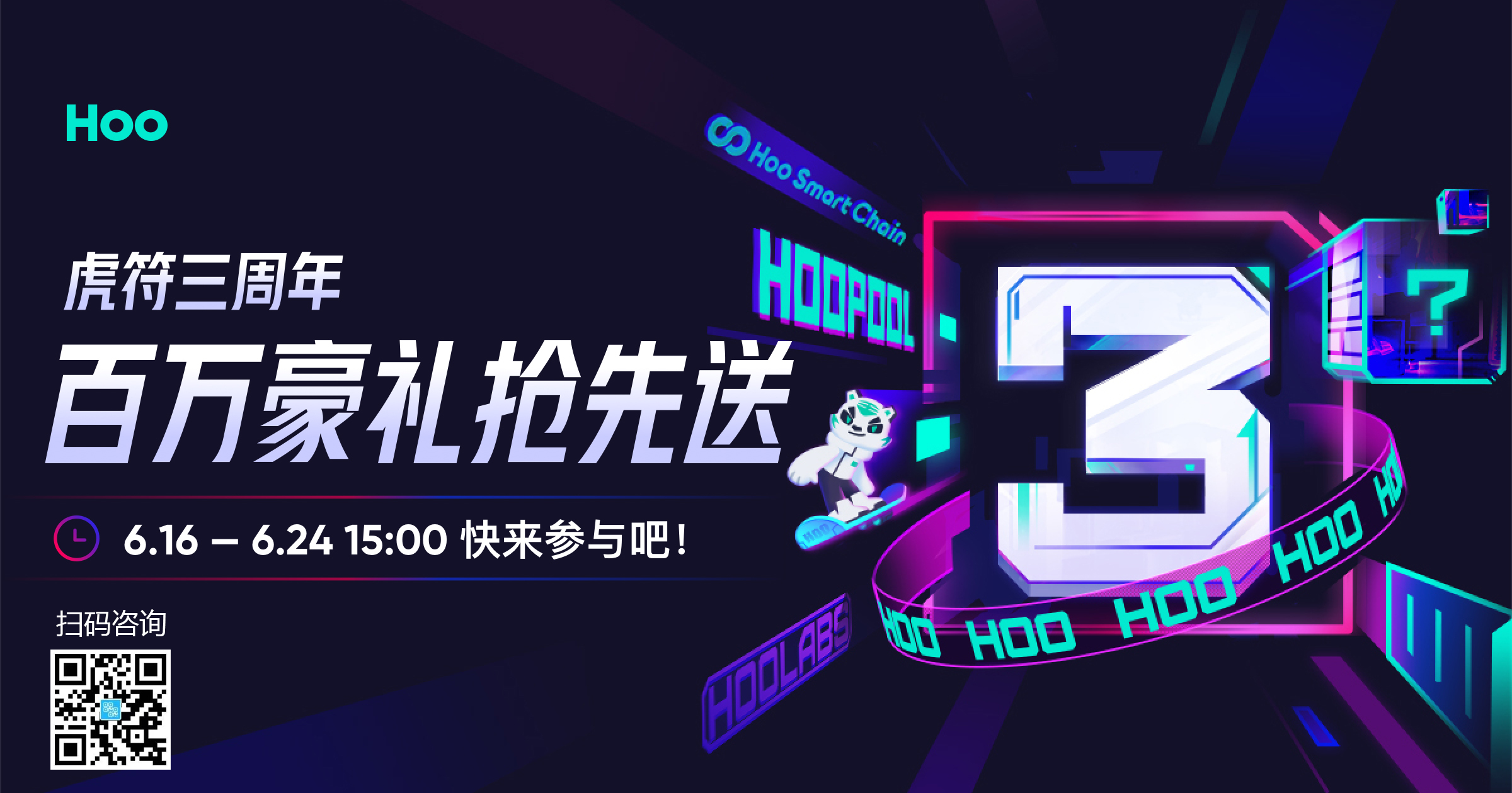 活动
