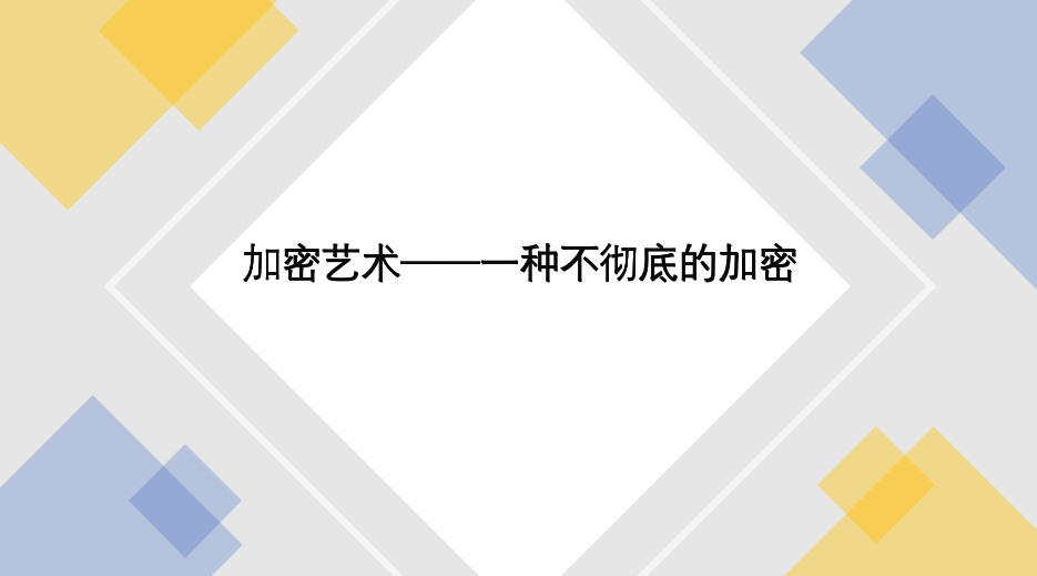 技术