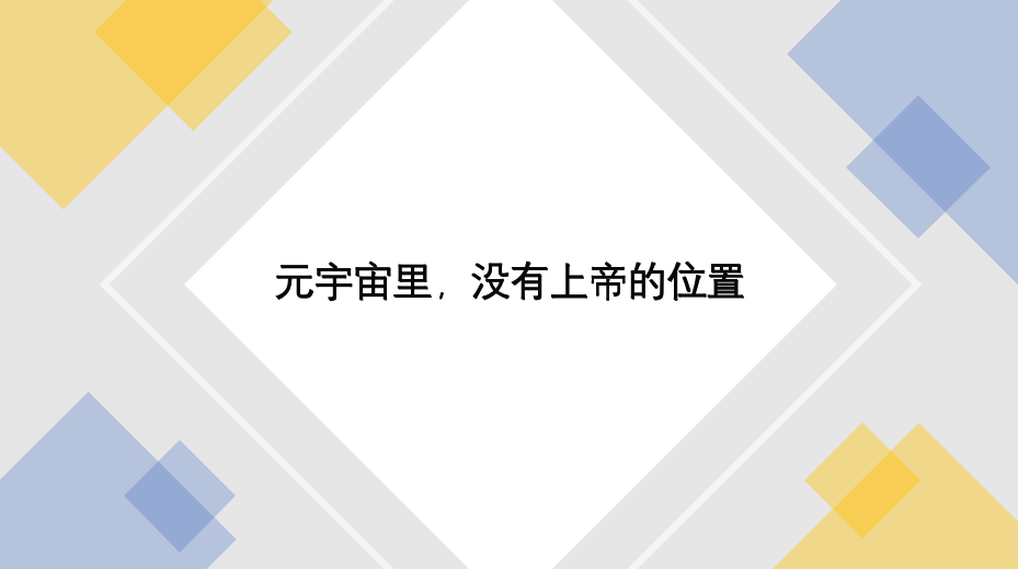技术