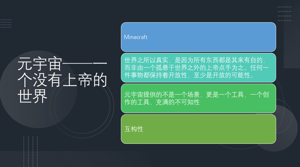 技术