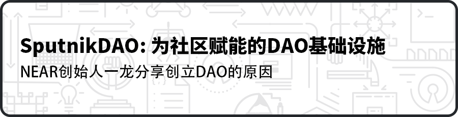 DAO