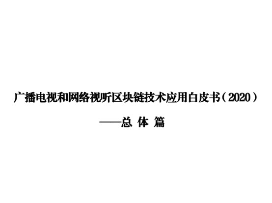 技术