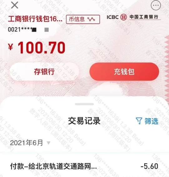 穆长春