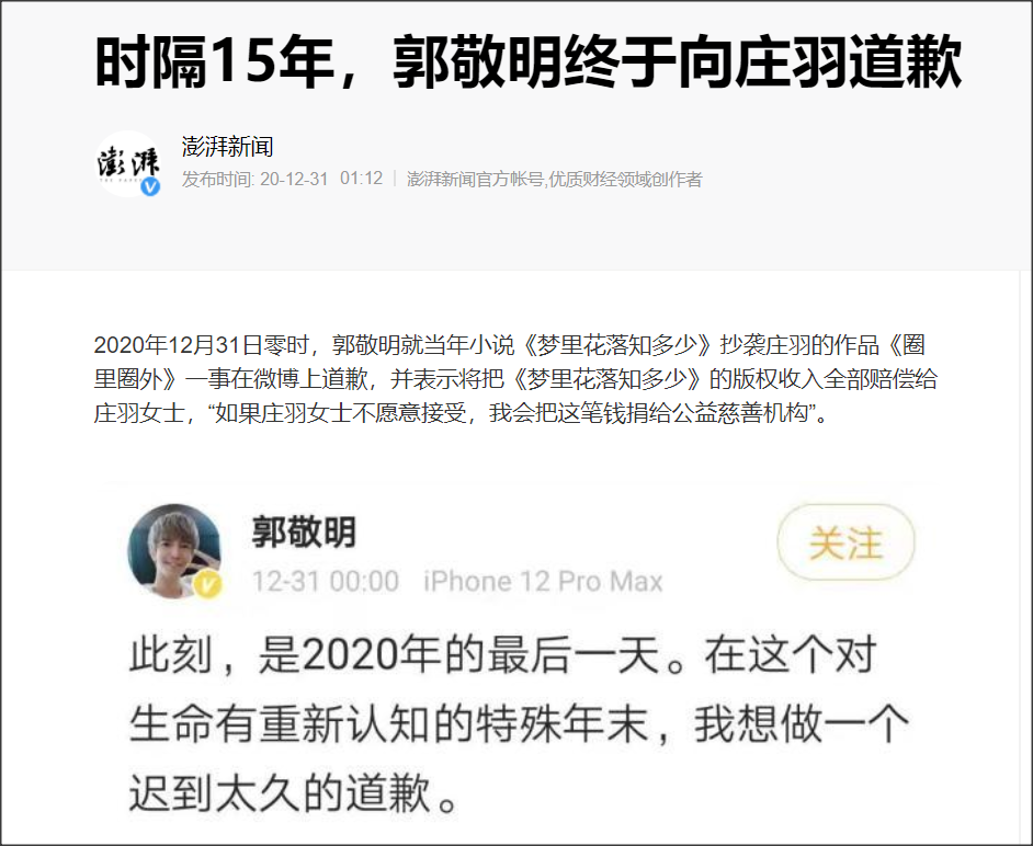 维权