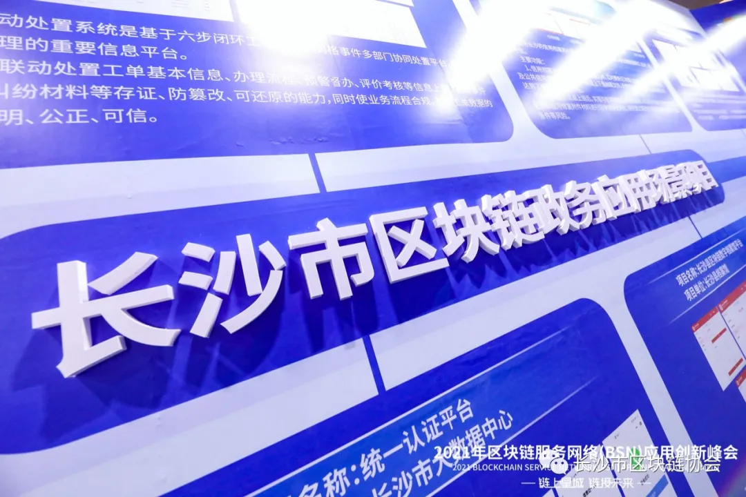 长沙