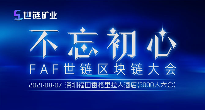 大会
