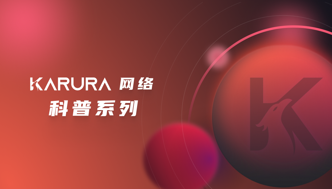网络