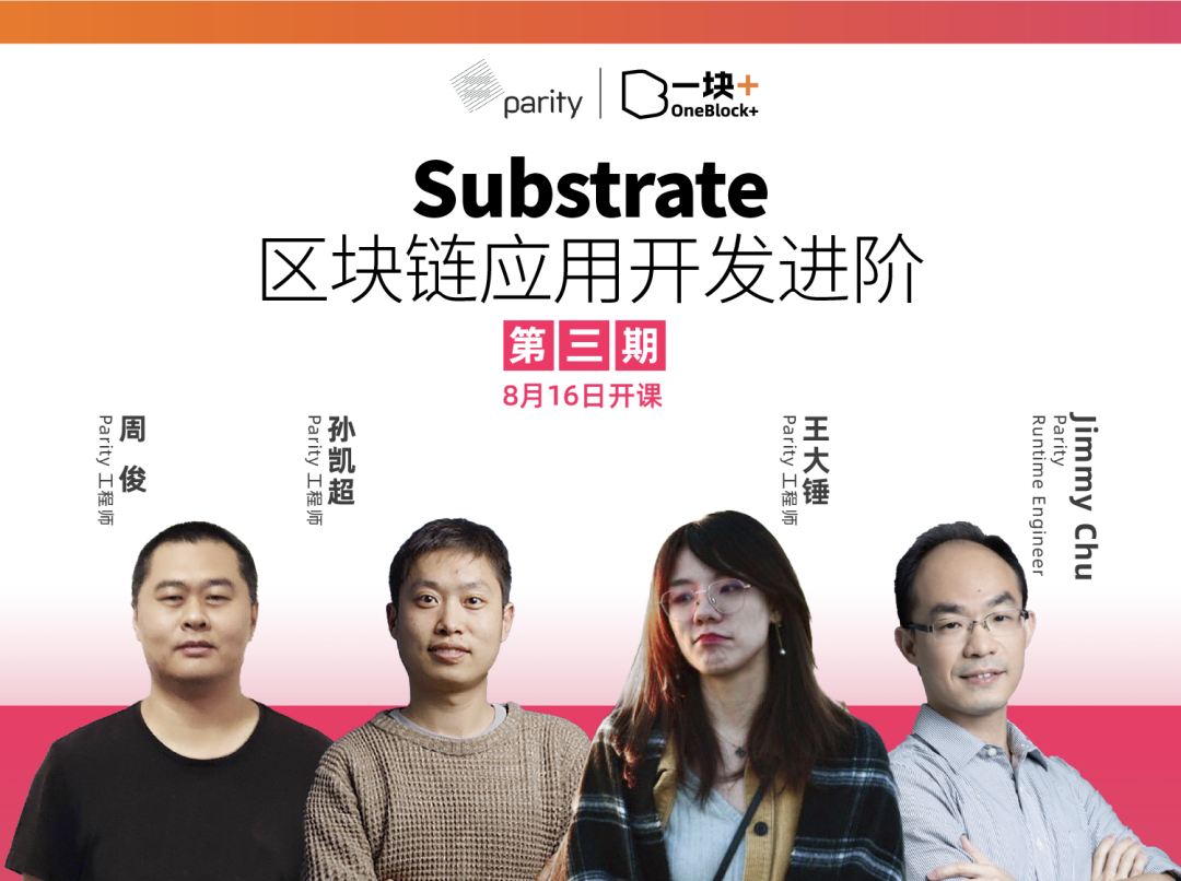 substrate