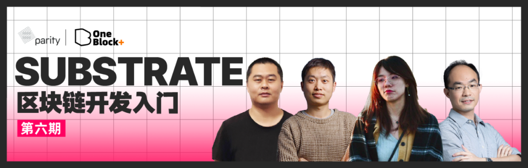 substrate