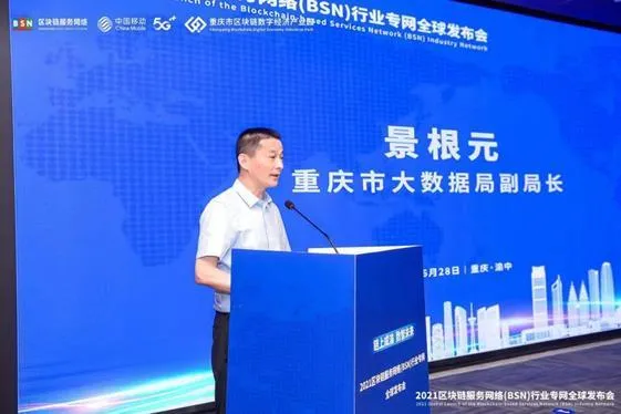 数字经济
