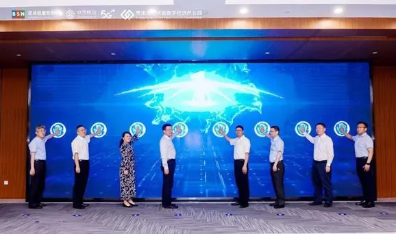 数字经济
