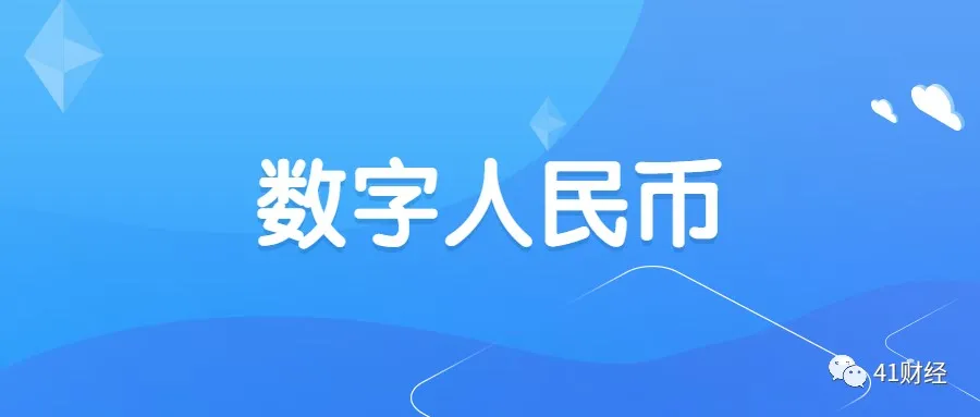 法币