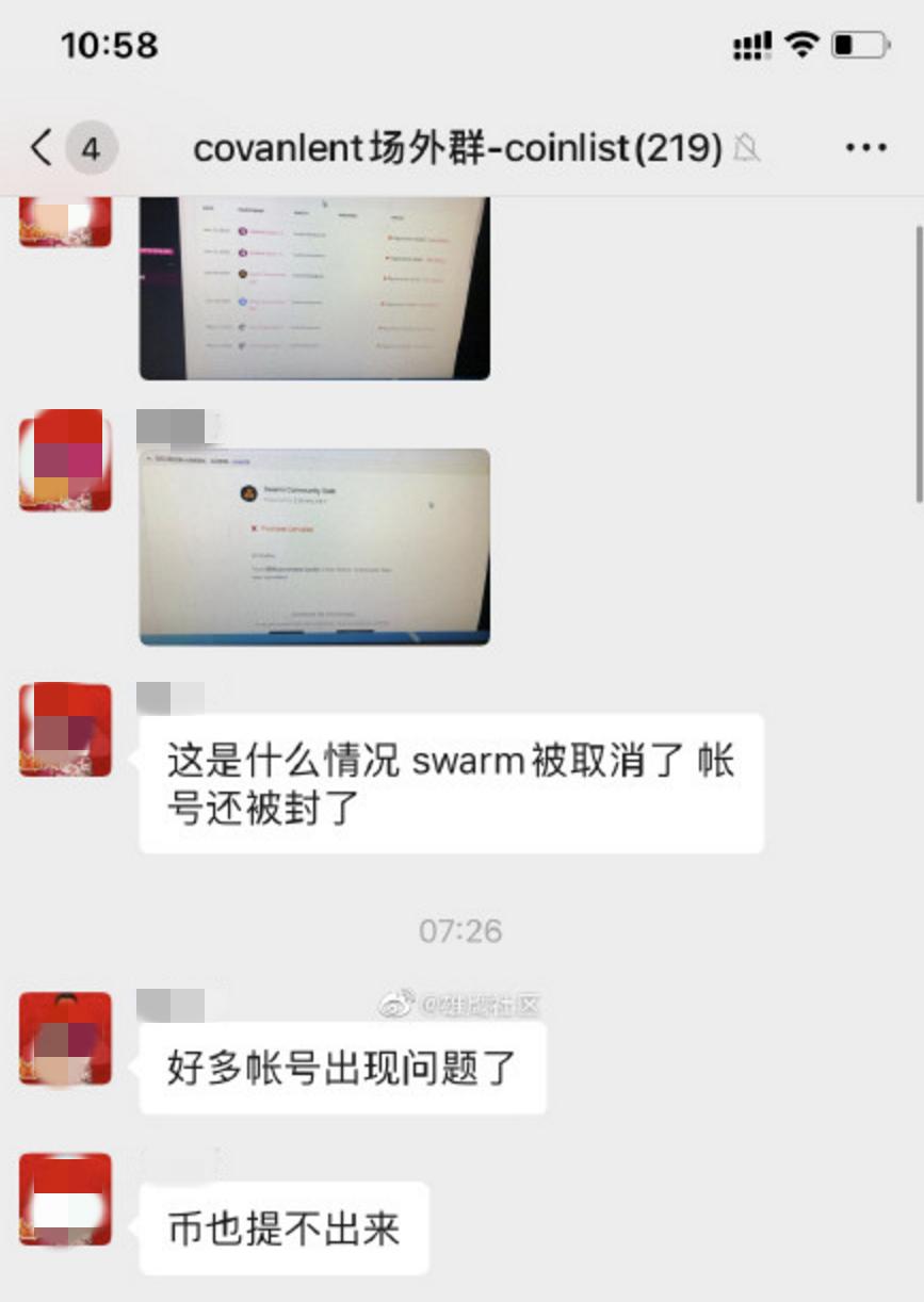 CoinList账号灰产调查:做号、养号与转售