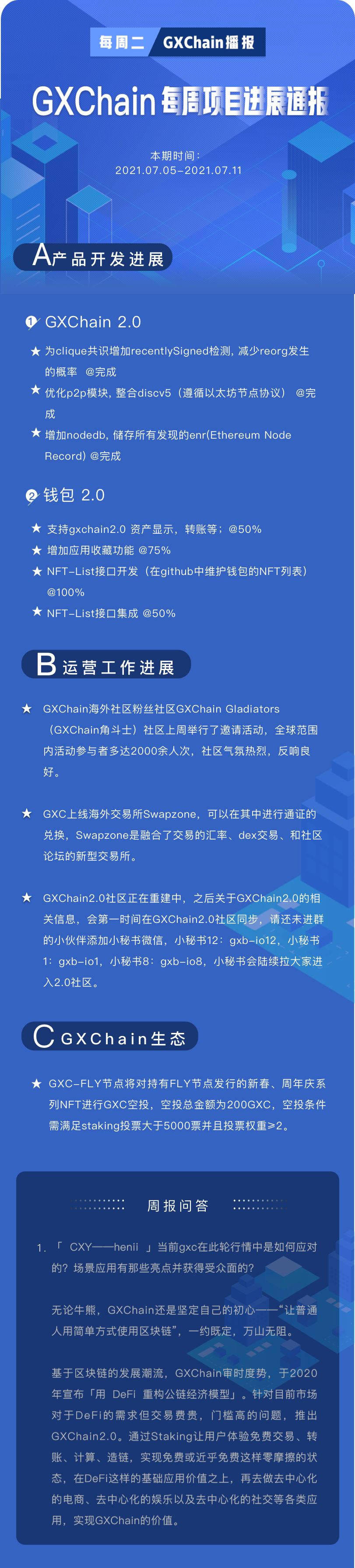 活动