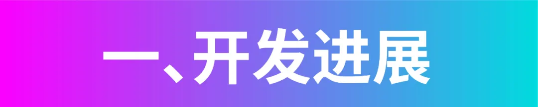技术