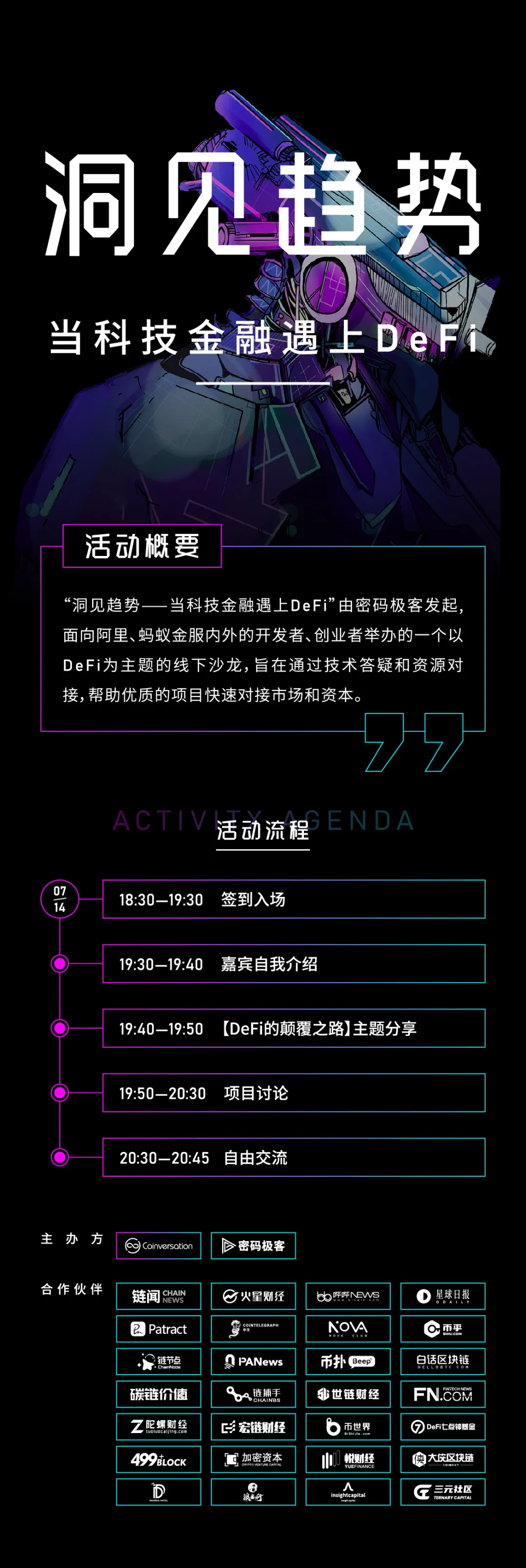 技术