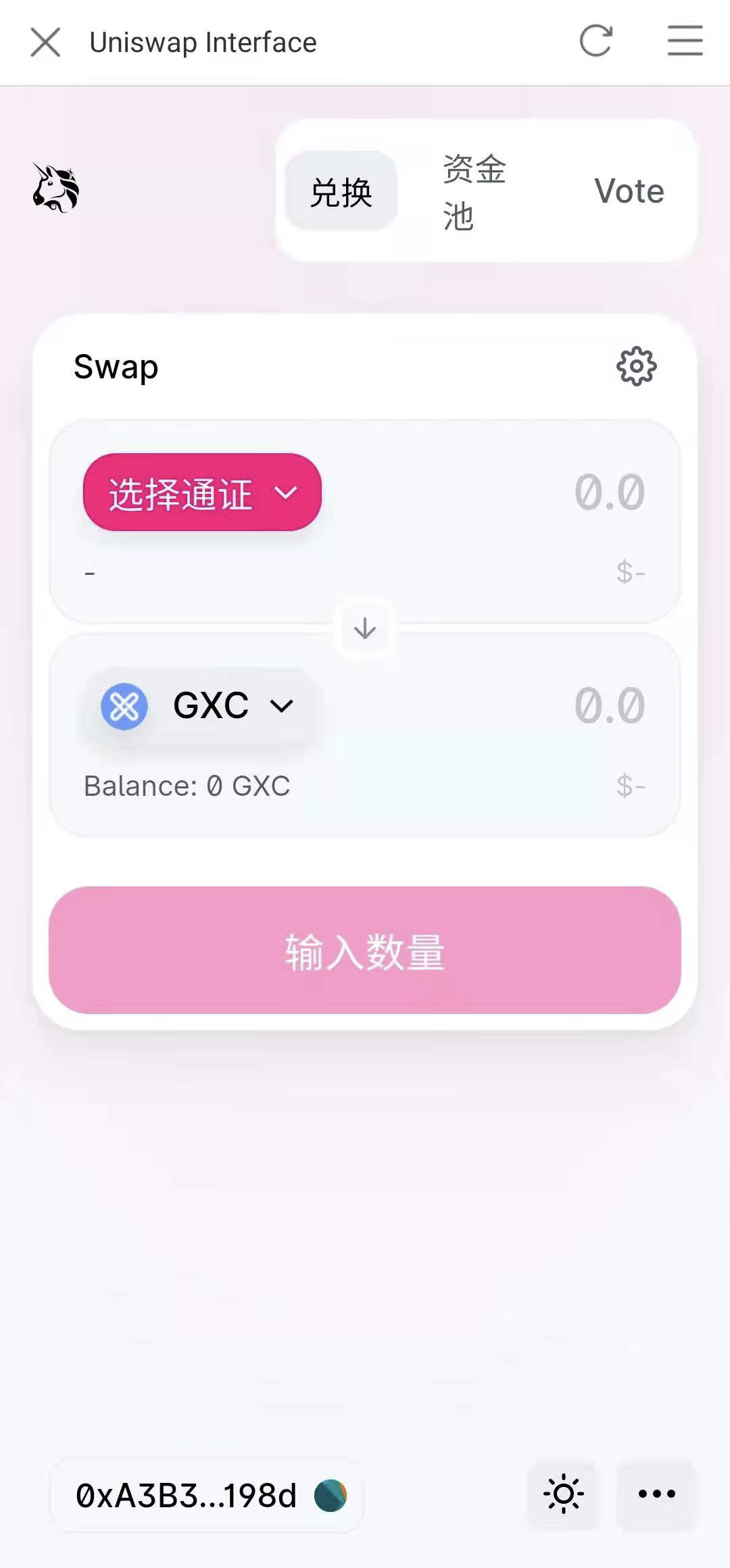 gxchain