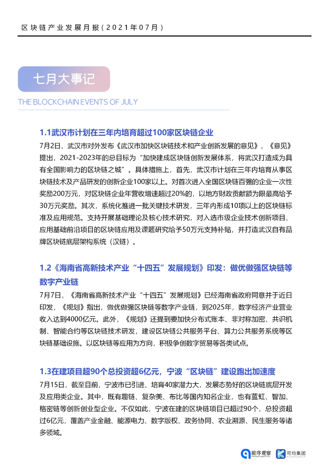 落地应用