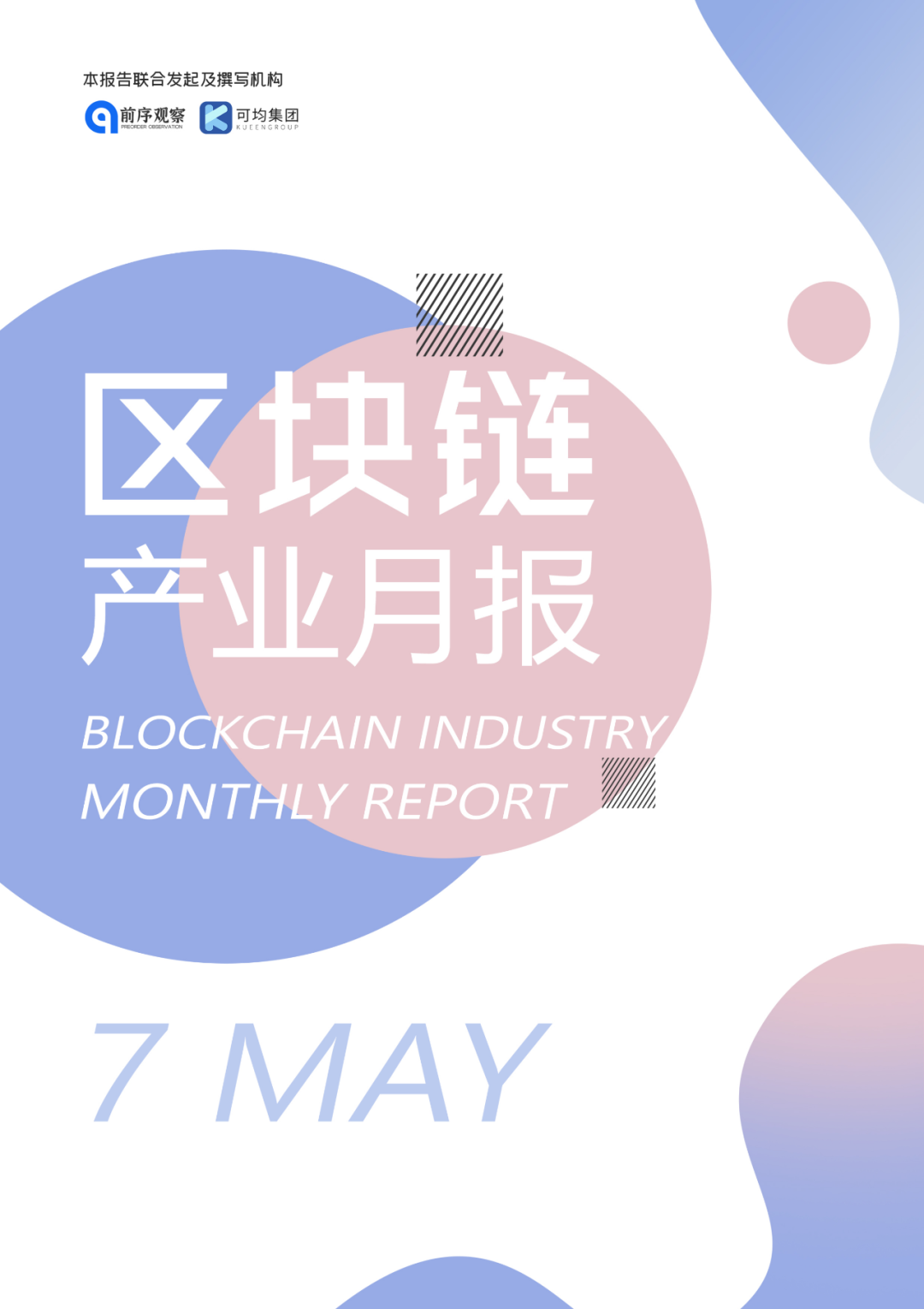 落地应用