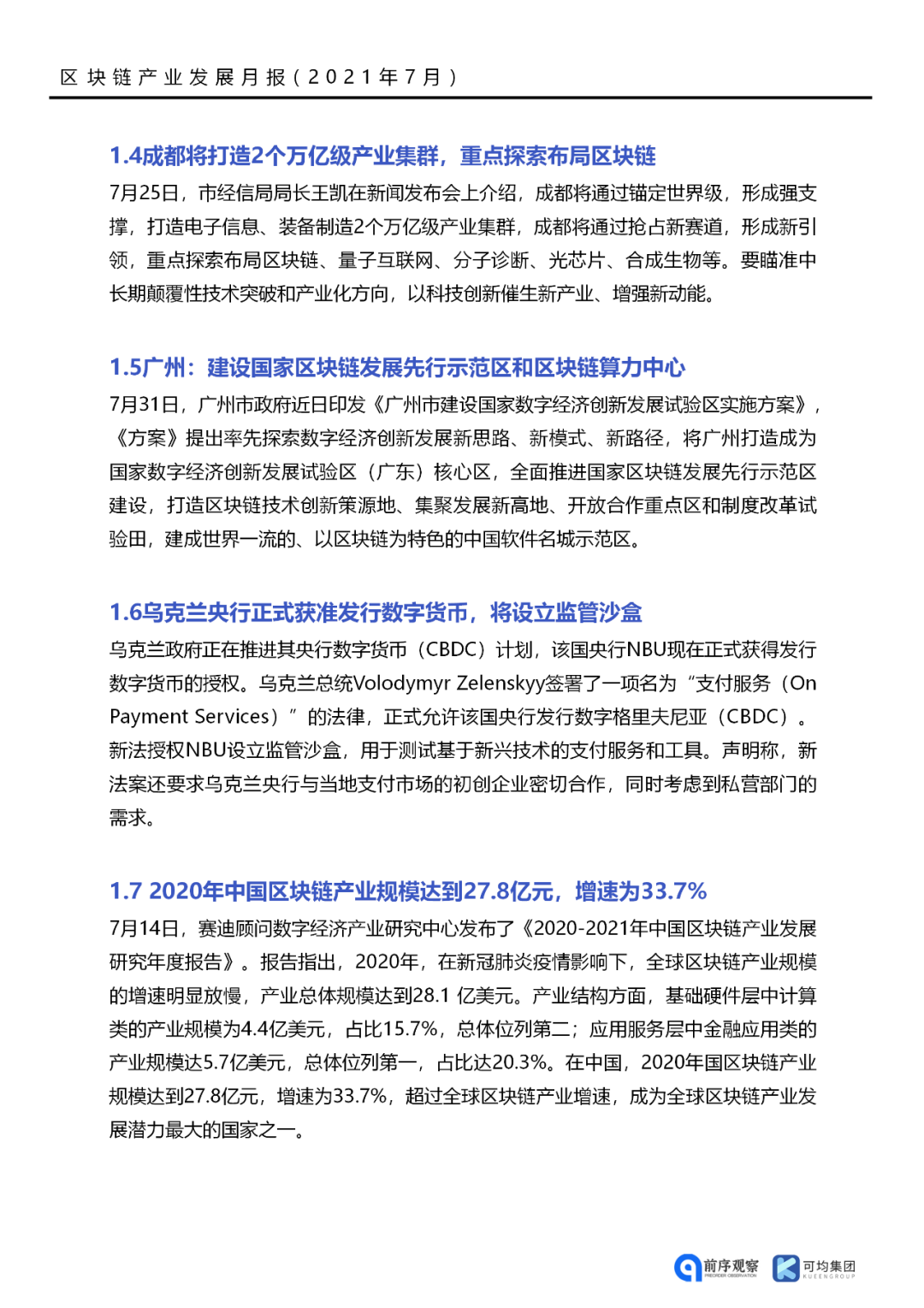 落地应用