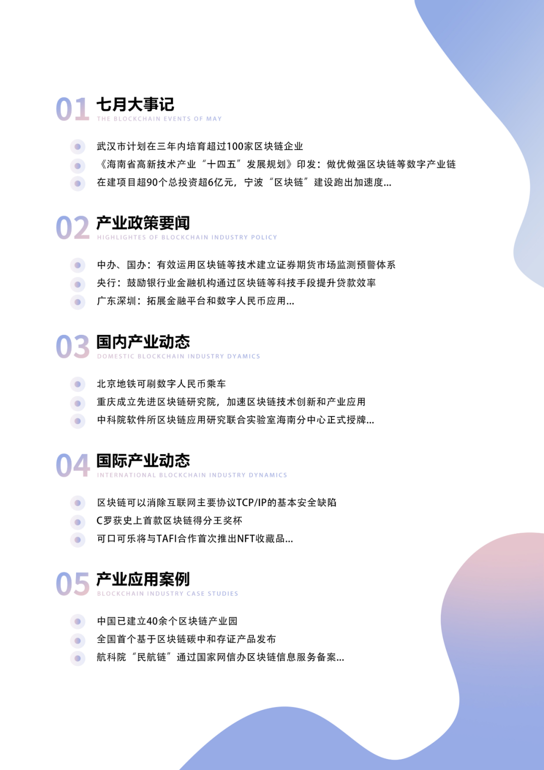 落地应用