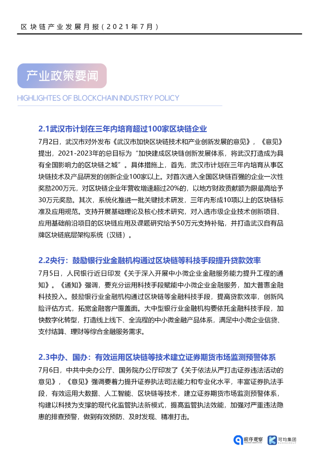 落地应用
