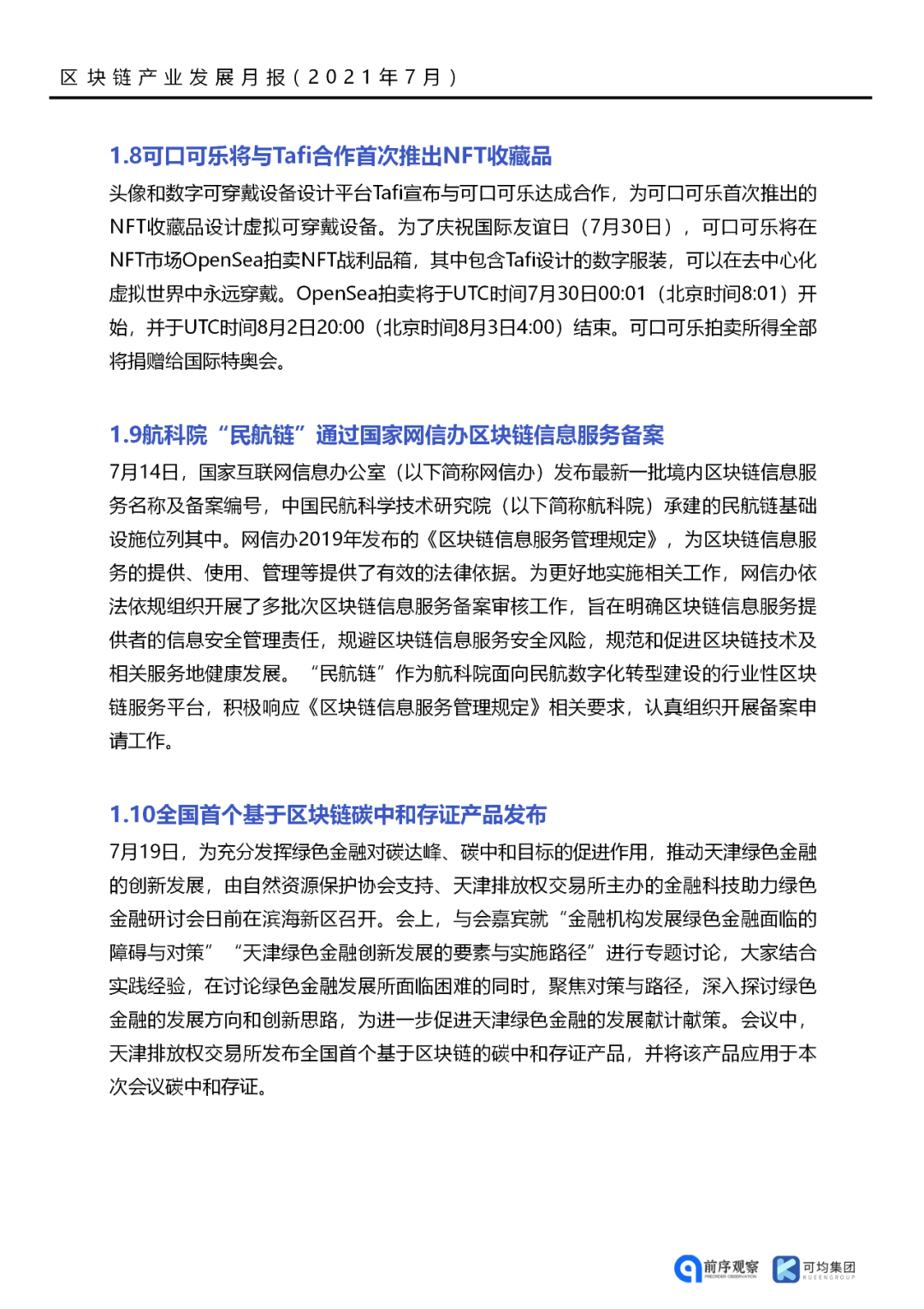 落地应用