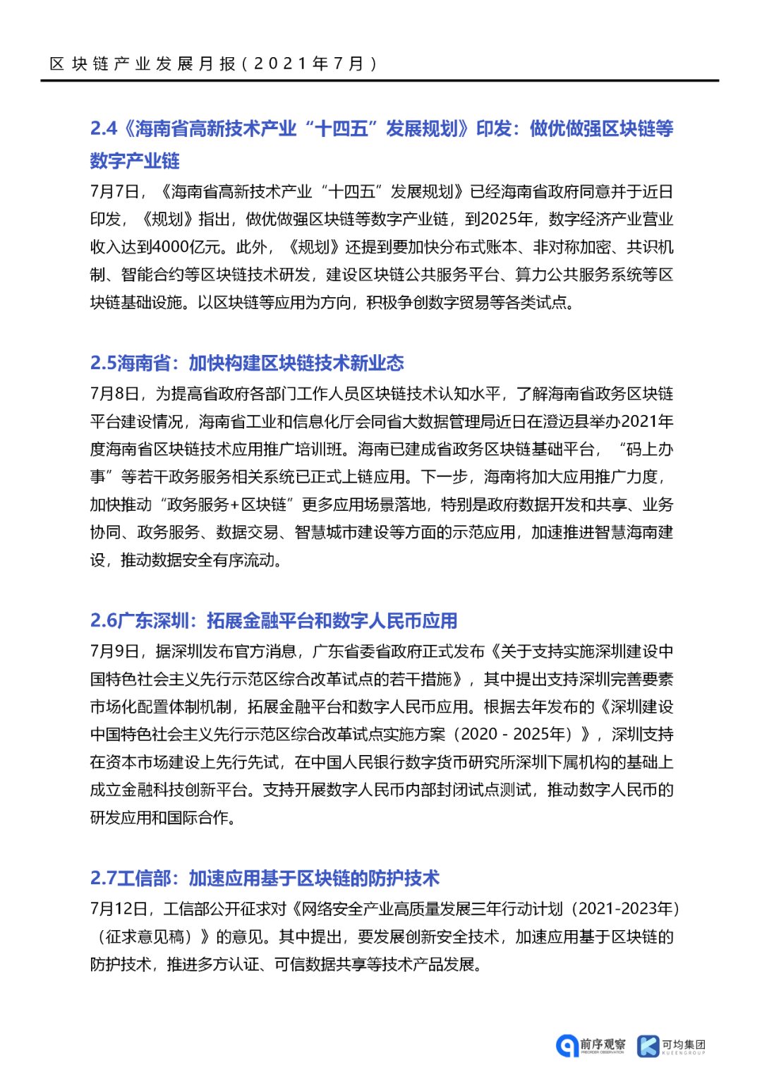落地应用