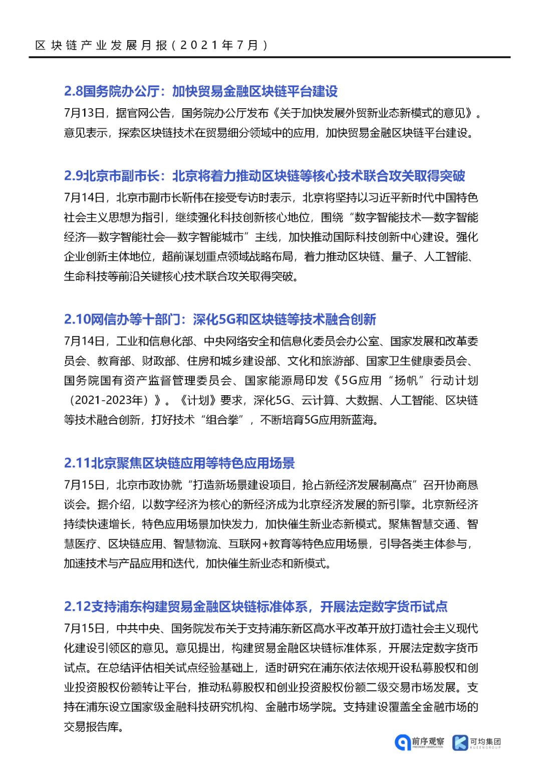 落地应用