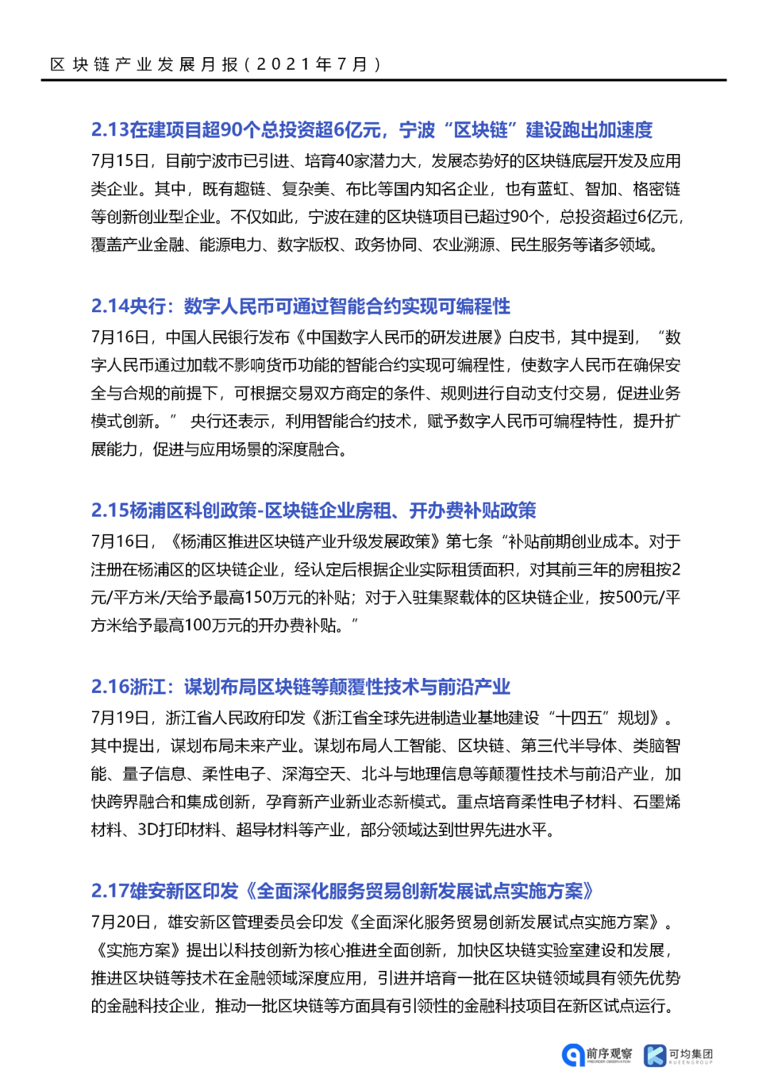 落地应用