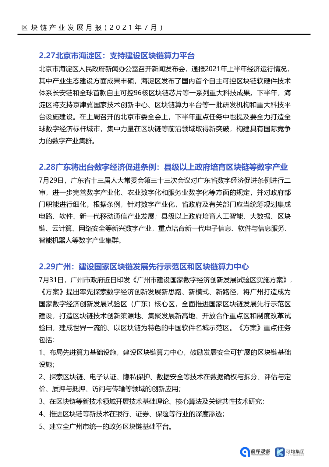 落地应用