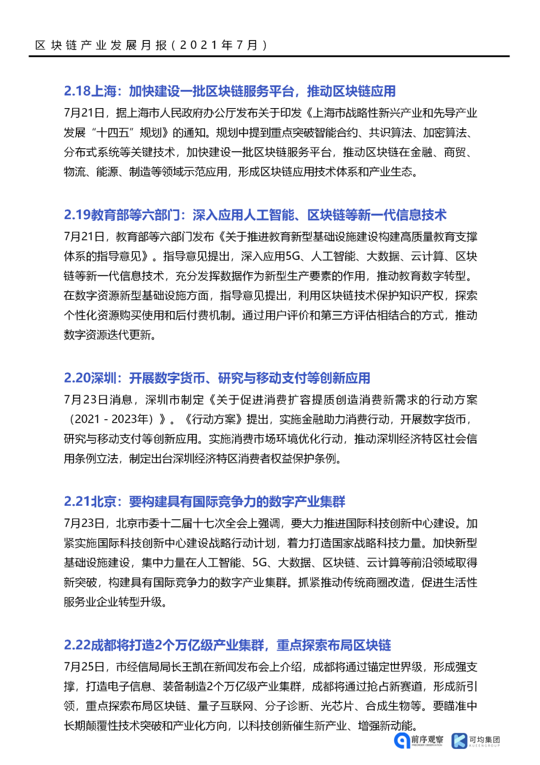落地应用