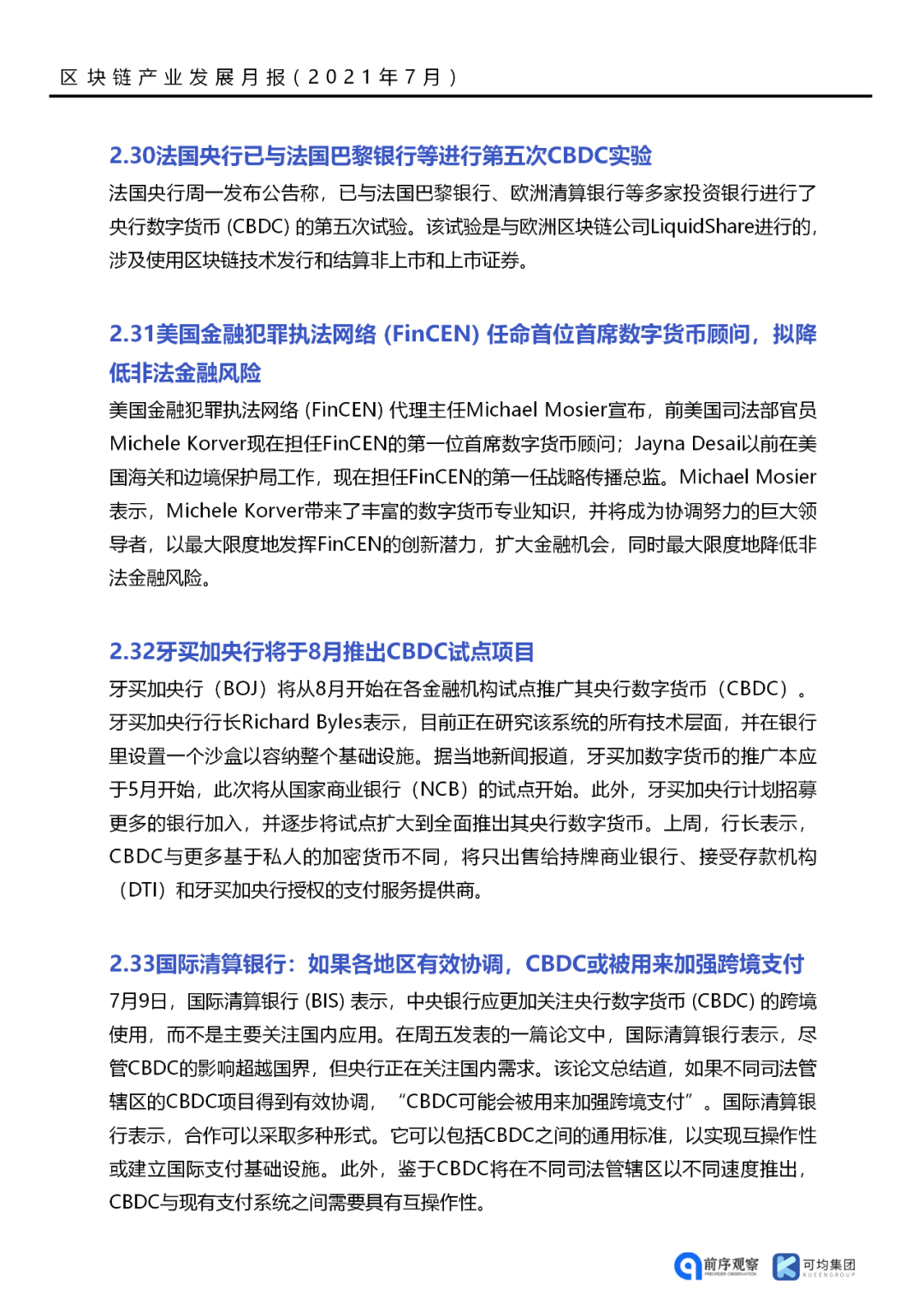 落地应用