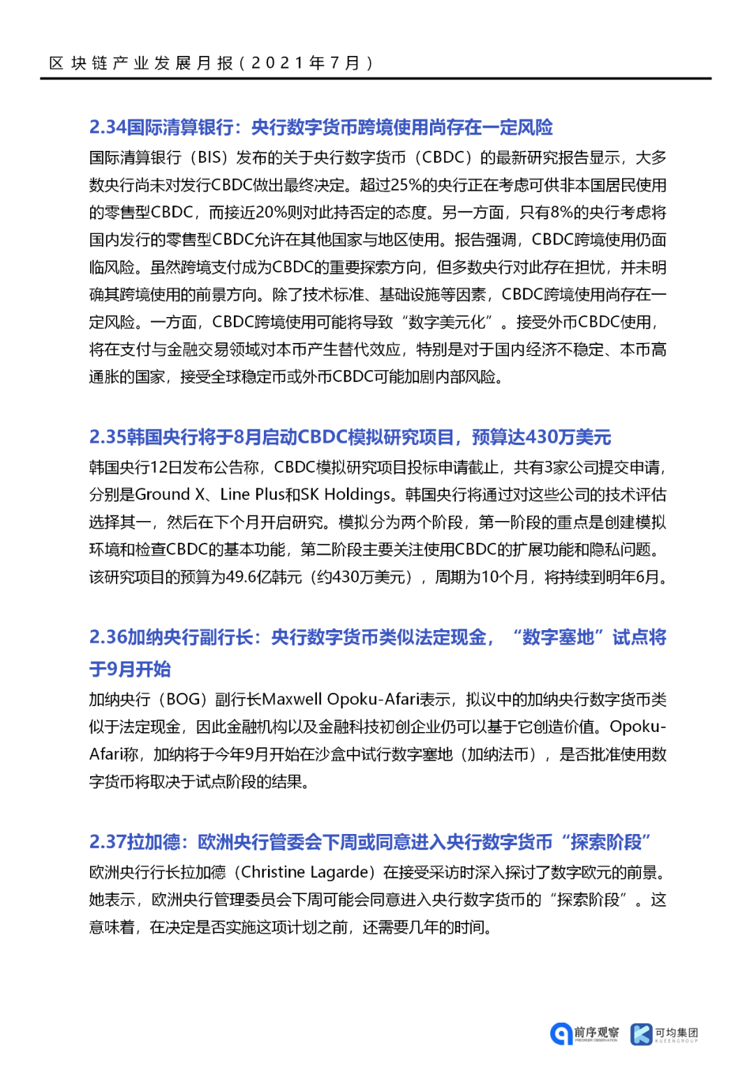 落地应用