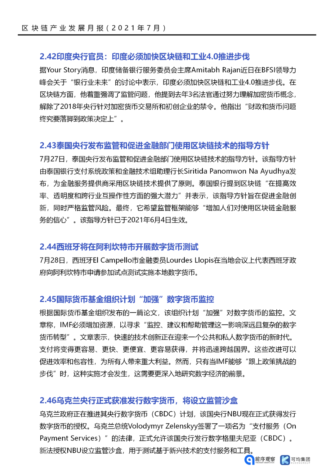 落地应用