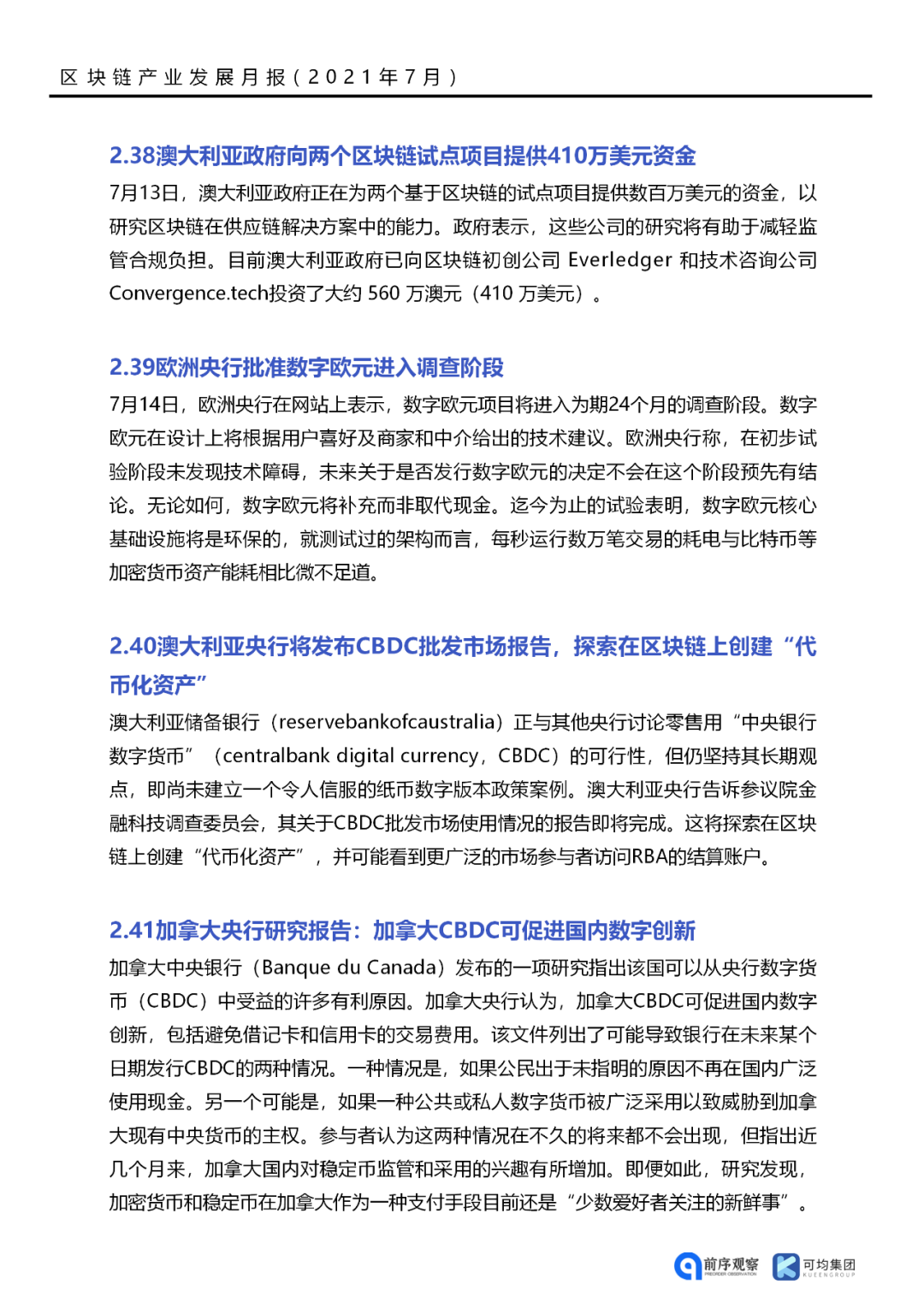 落地应用