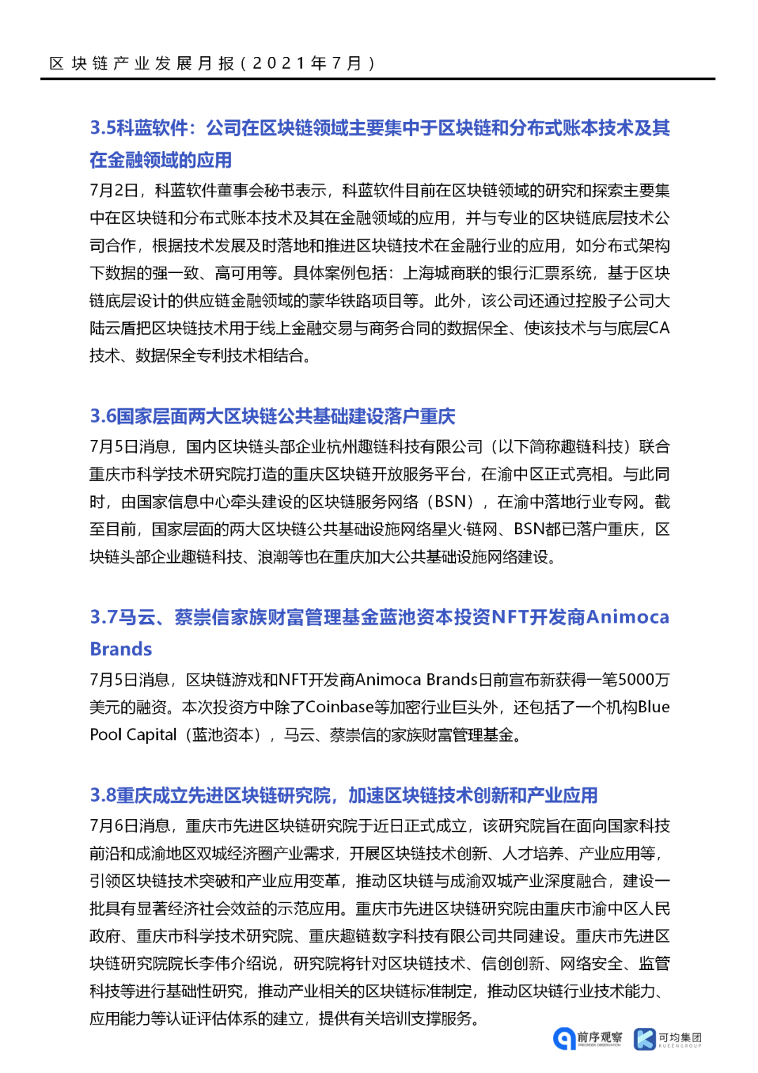 落地应用
