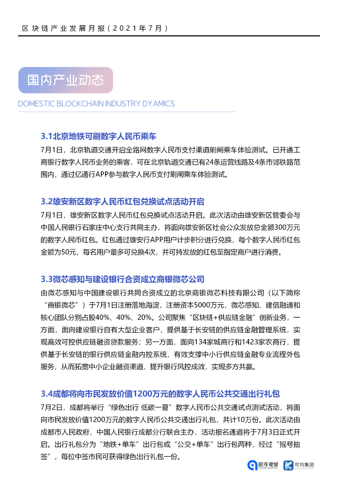 落地应用